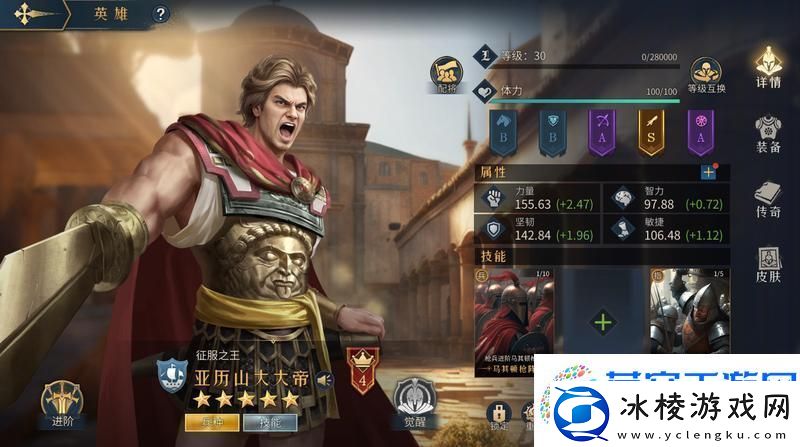 帝国权杖与文明英雄列传亚历山大大帝：世界有边界我一定踏过！