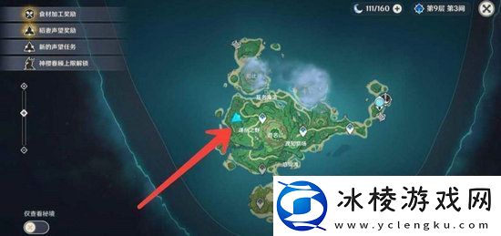 原神逢岳之野迷雾怎么解除