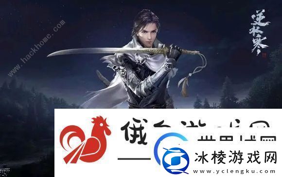 逆水寒手游开服攻略