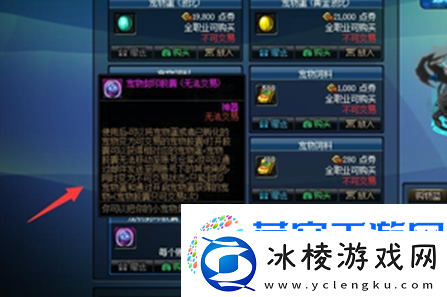 dnf手游宠物封印胶囊怎么用