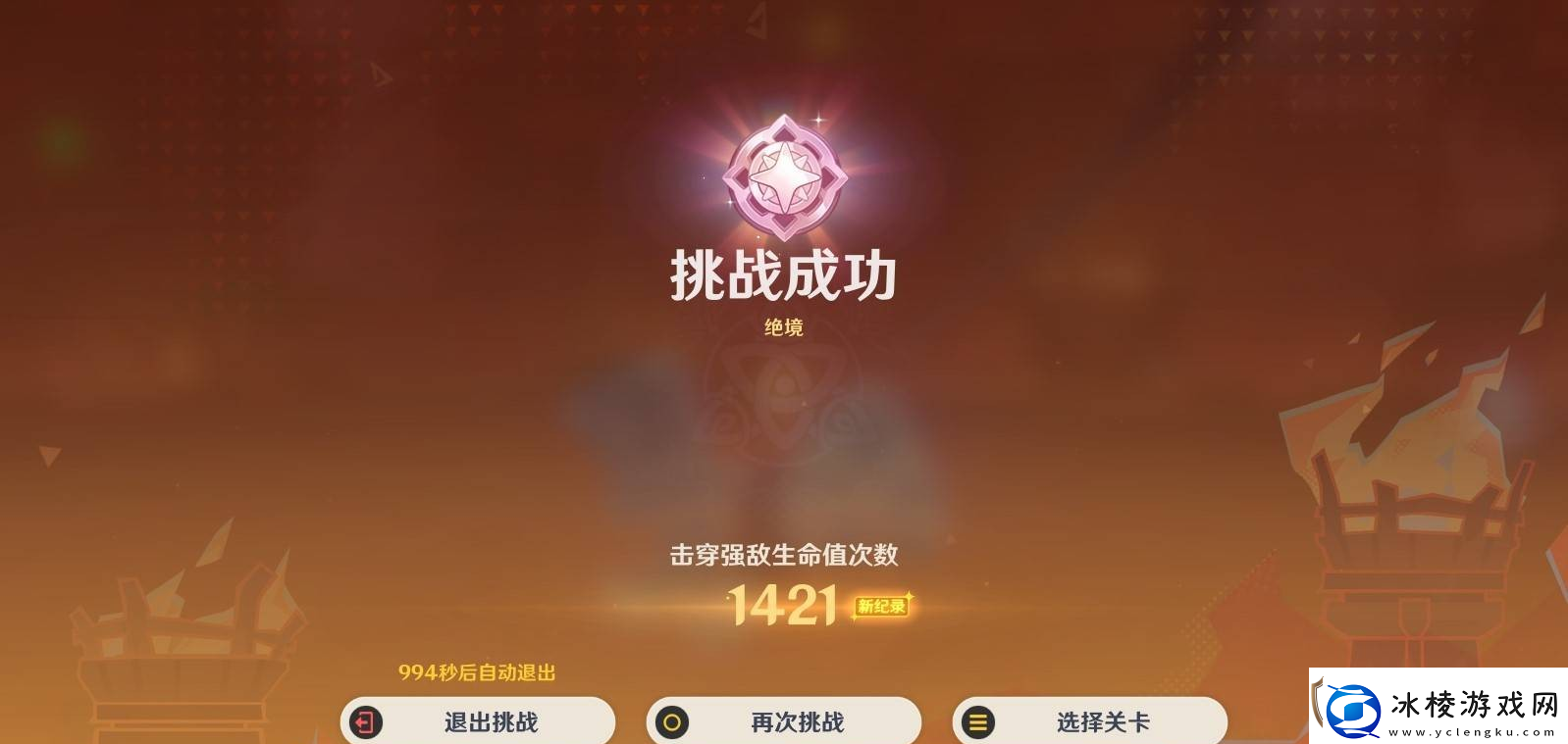 原神无极限超激格斗赛第二关满分配队推荐