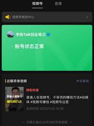 视频号直播为何限制评论