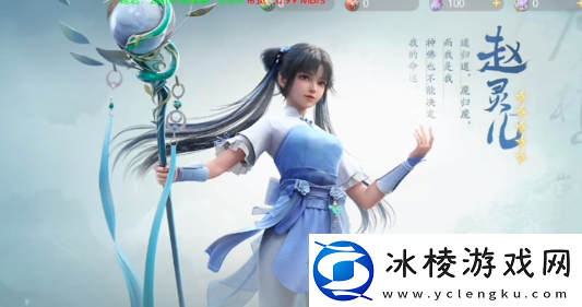 仙剑世界有哪些角色仙剑世界角色介绍