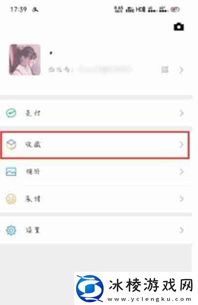 微信置顶文字如何设置