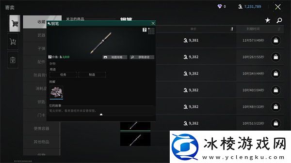 萤火突击升级避难所的材料怎么获得升级避难所的材料获取攻略