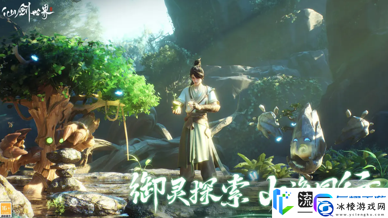 仙剑世界开服时间爆料