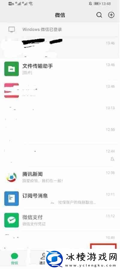 微信置顶文字如何设置：解锁独特美味新秘籍