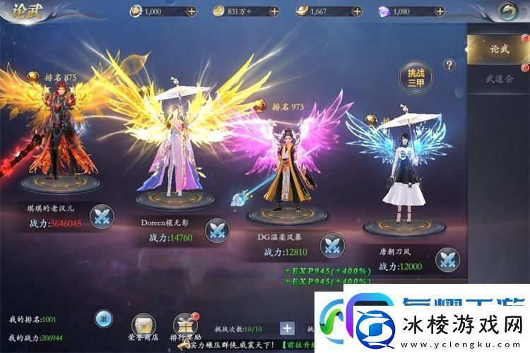 掌门江湖路竞技玩法介绍：单人竞技之论武&武道会