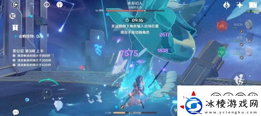 原神水形幻人怎么打