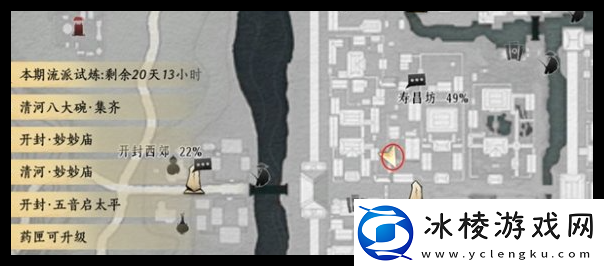 燕云十六声达安村和寿昌坊掌中宝在哪里达安村和寿昌坊掌中宝位置一览