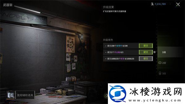 萤火突击升级避难所的材料怎么获得升级避难所的材料获取攻略