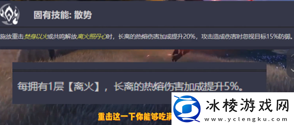 鸣潮长离是主c还是副c装备强化失败补偿机制