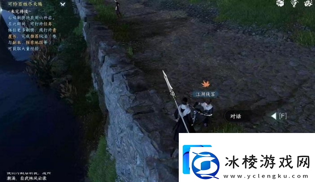 逆水寒手游刀剑知心任务怎么做