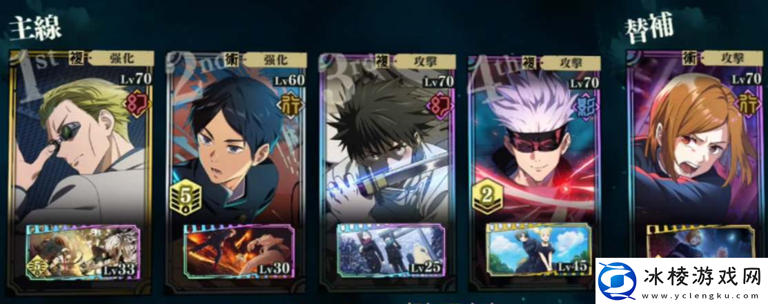 咒术回战手游核爆队怎么样咒术回战手游核爆队介绍