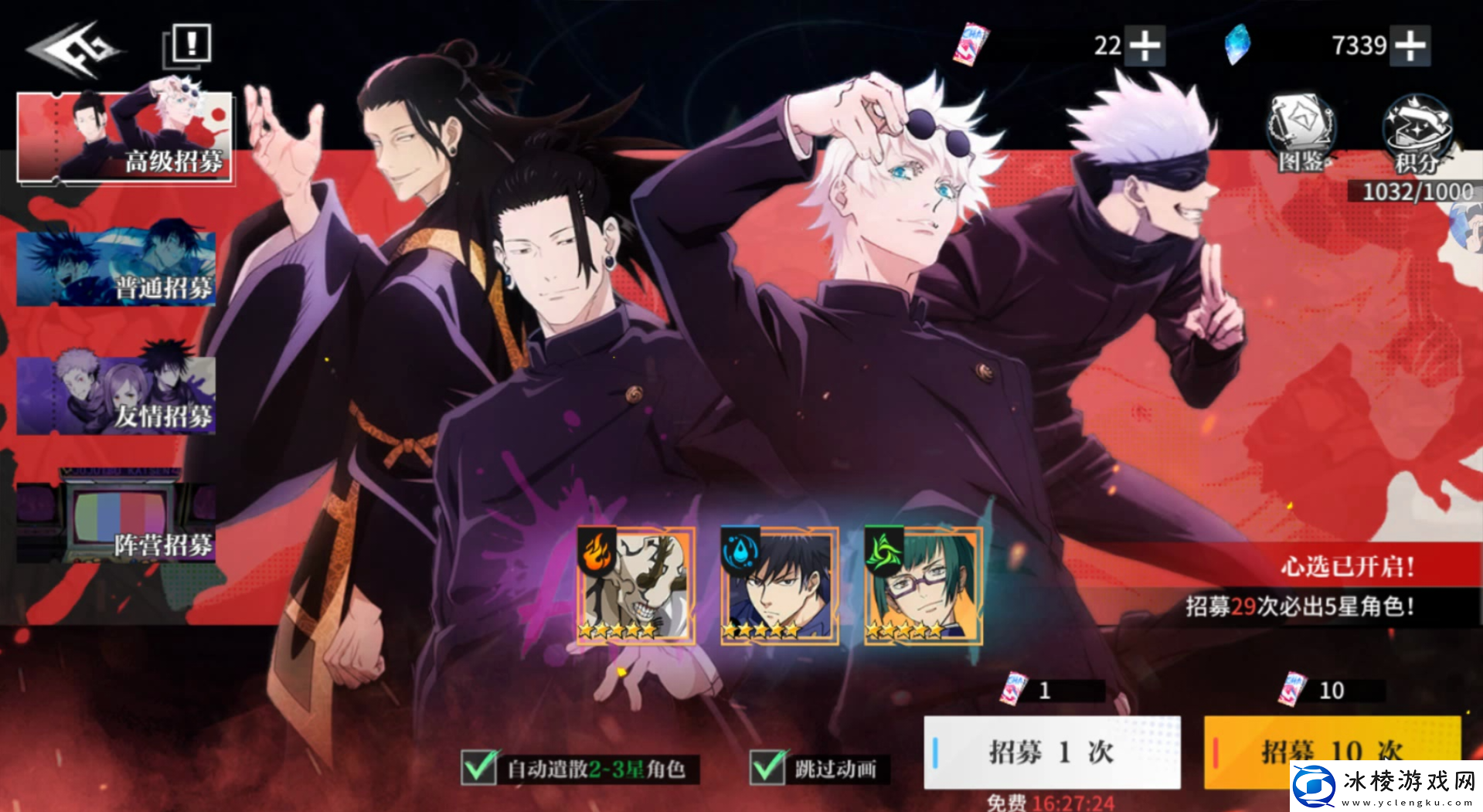 咒术回战手游核爆队怎么样咒术回战手游核爆队介绍