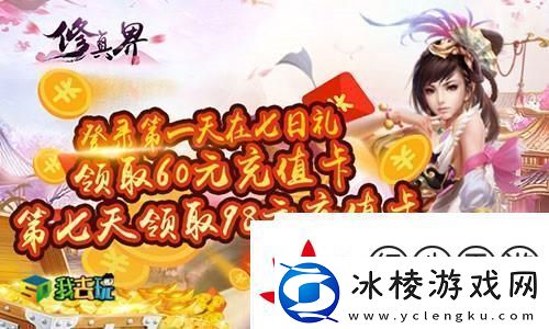 全新旅程我去玩修真界H5修仙世界