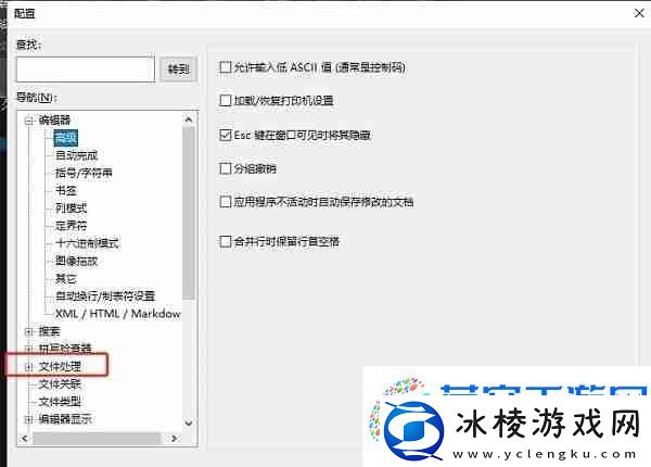 UltraEdit怎么设置打开后自动加载上次的文件