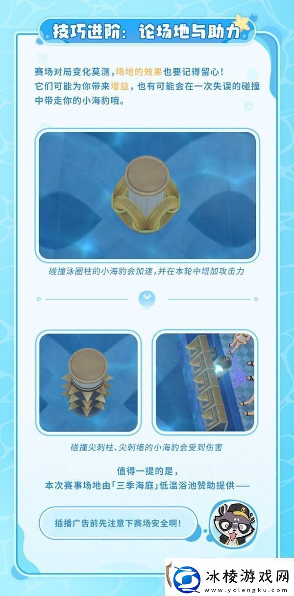 崩坏星穹铁道豹豹碰碰大作战活动介绍