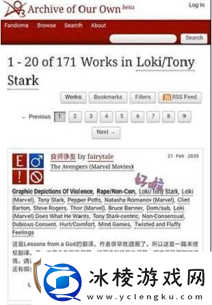 乐游ao3链接入口