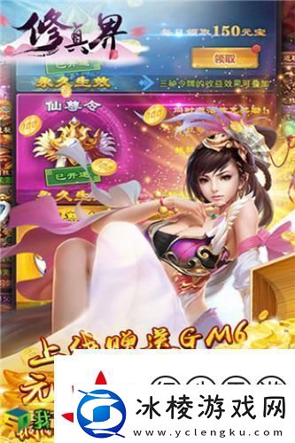 全新旅程我去玩修真界H5修仙世界