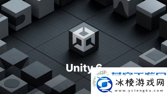 godot笑麻了！Unity6确认将不再向中国用户提供服务！