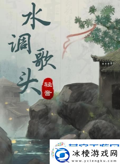 百变大侦探水调歌头攻略-水调歌头凶手答案真相解析