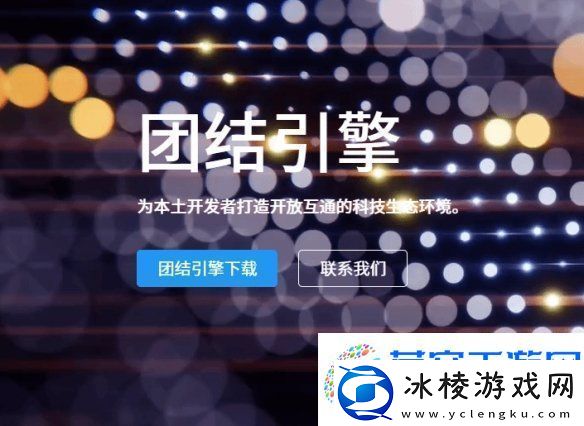 godot笑麻了！Unity6确认将不再向中国用户提供服务！