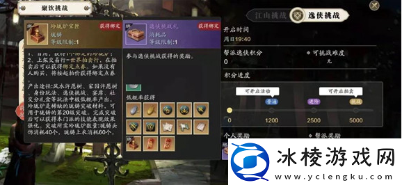 天涯明月刀手游玲珑炉怎么获得玲珑炉获取方法