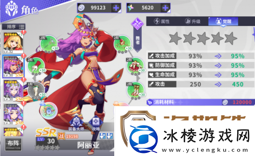 星之觉醒英雄排行-英雄强度