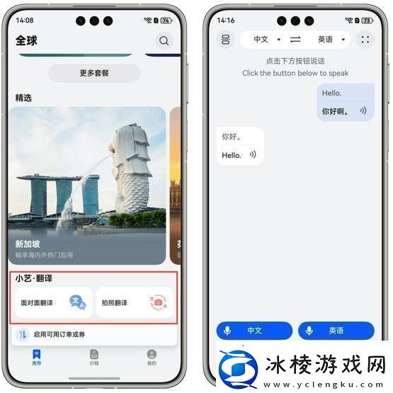 华为出境游神器来袭