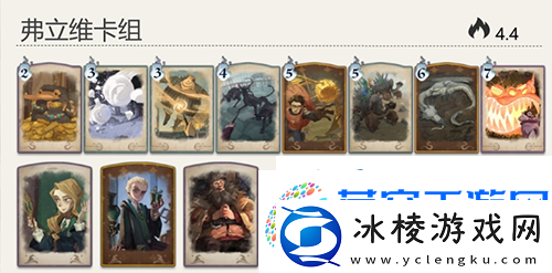 哈利波特魔法觉醒弗立维回响怎么搭配：配置攻略分享