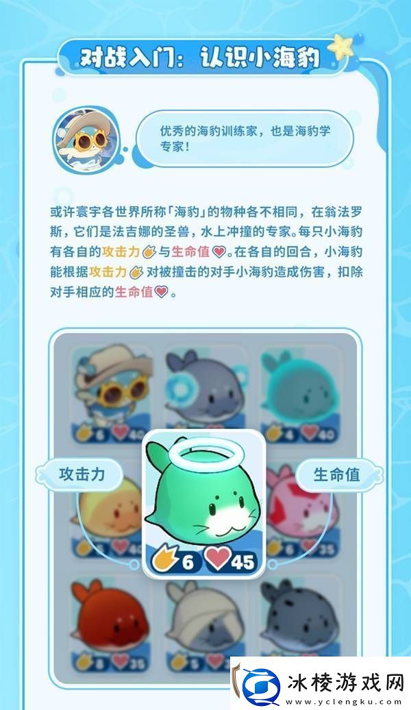 崩坏星穹铁道豹豹碰碰大作战活动介绍