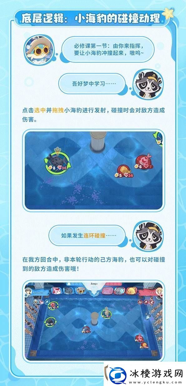 崩坏星穹铁道豹豹碰碰大作战活动介绍