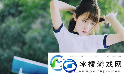 女人一旦尝到粗硬的心理反应：揭秘女性经历后的惊人转变