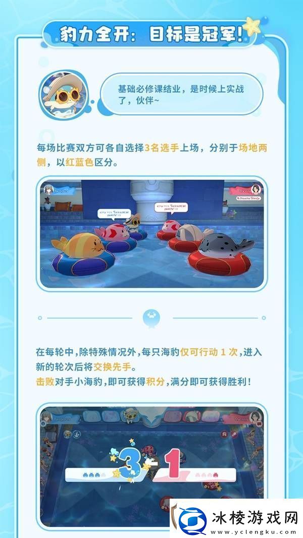 崩坏星穹铁道豹豹碰碰大作战活动介绍