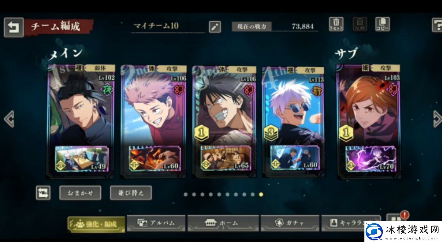 咒术回战手游核爆队怎么样咒术回战手游核爆队介绍