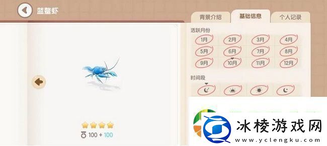 心动小镇蓝鳌虾怎么钓心动小镇蓝鳌虾钓鱼时间地点介绍