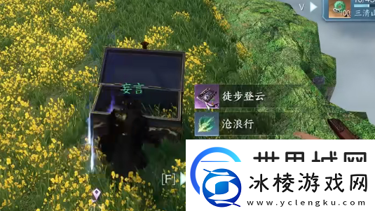 逆水寒手游徒步登云技能获得方法攻略