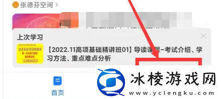 小鹅通怎么注销账号注销账号操作方法