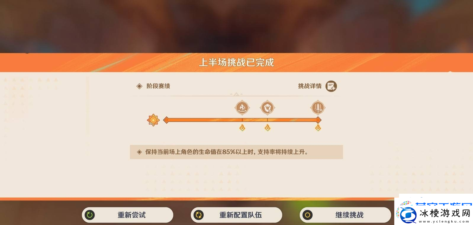 原神无极限超激格斗赛第三关满分配队推荐原神无极限超激格斗赛第三关怎么攻略