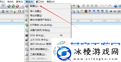 UltraEdit怎么设置打开后自动加载上次的文件
