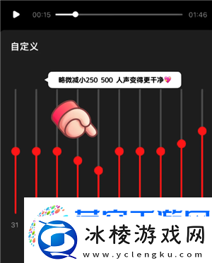全民K歌怎么调声音最佳效果
