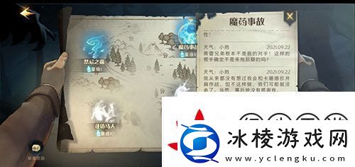 哈利波特魔法觉醒禁林手记如何收集