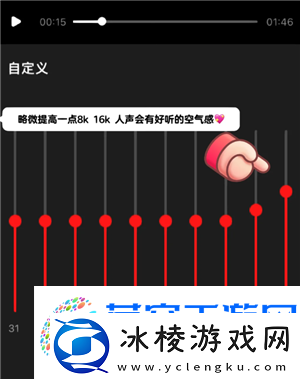 全民K歌怎么调声音最佳效果