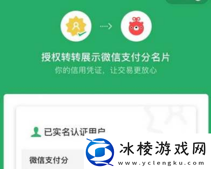 转转app怎么用微信支付