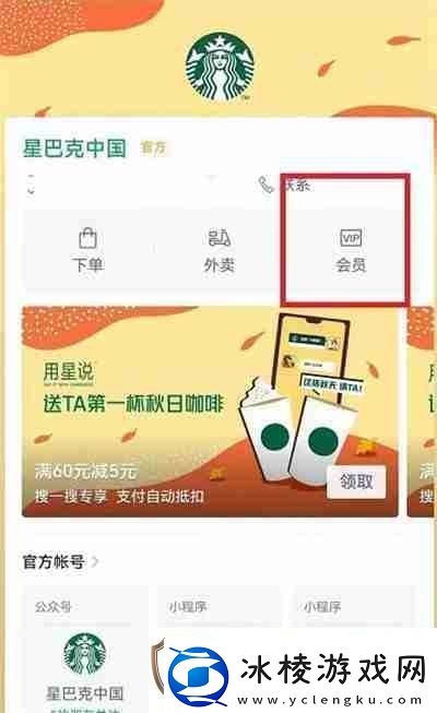 微信怎么送星巴克礼品卡