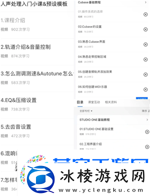 全民K歌怎么调声音最佳效果