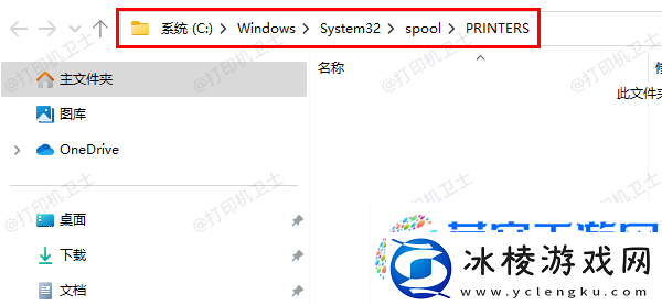 打印队列文件无法删除
