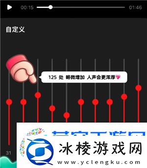 全民K歌怎么调声音最佳效果