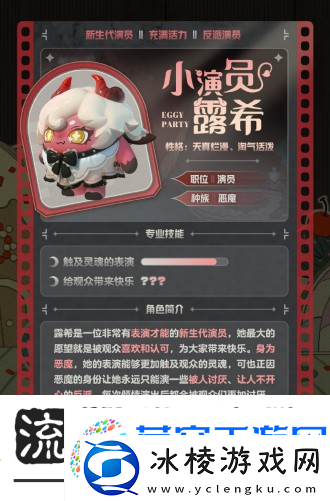 蛋仔派对午夜魅影季神秘盲盒大揭秘